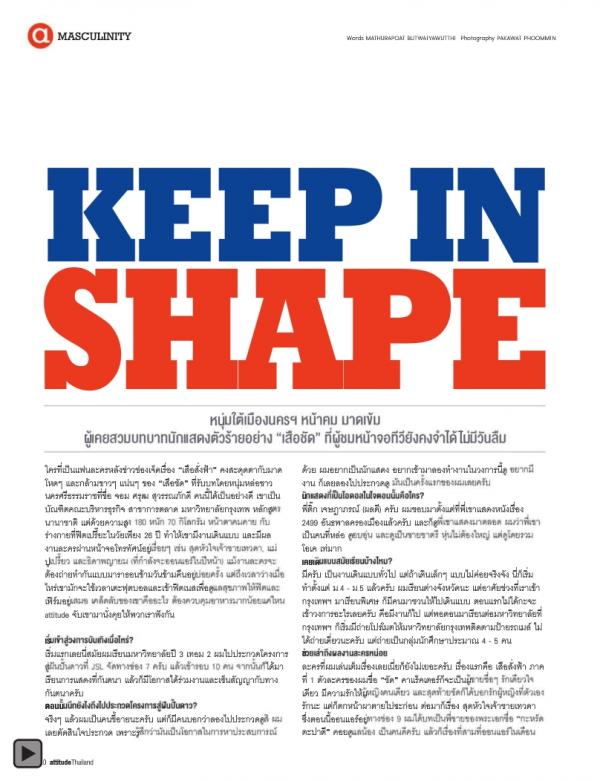 Attitude-December-2012